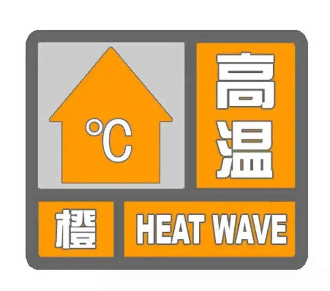预计未来五天我市以晴热高温天气为主,日最高气温37～39℃,局地40