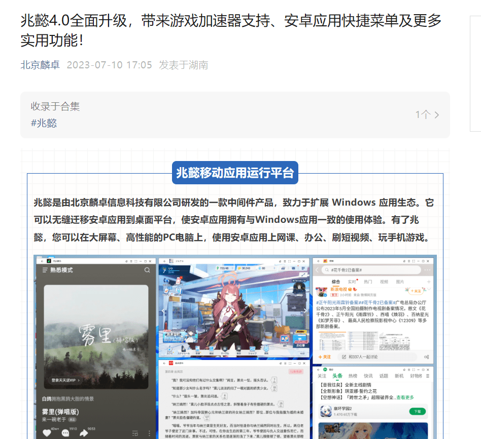 北京麟卓兆懿4.0发布：新增文件老板键、窗口置顶以及磁盘清理功能