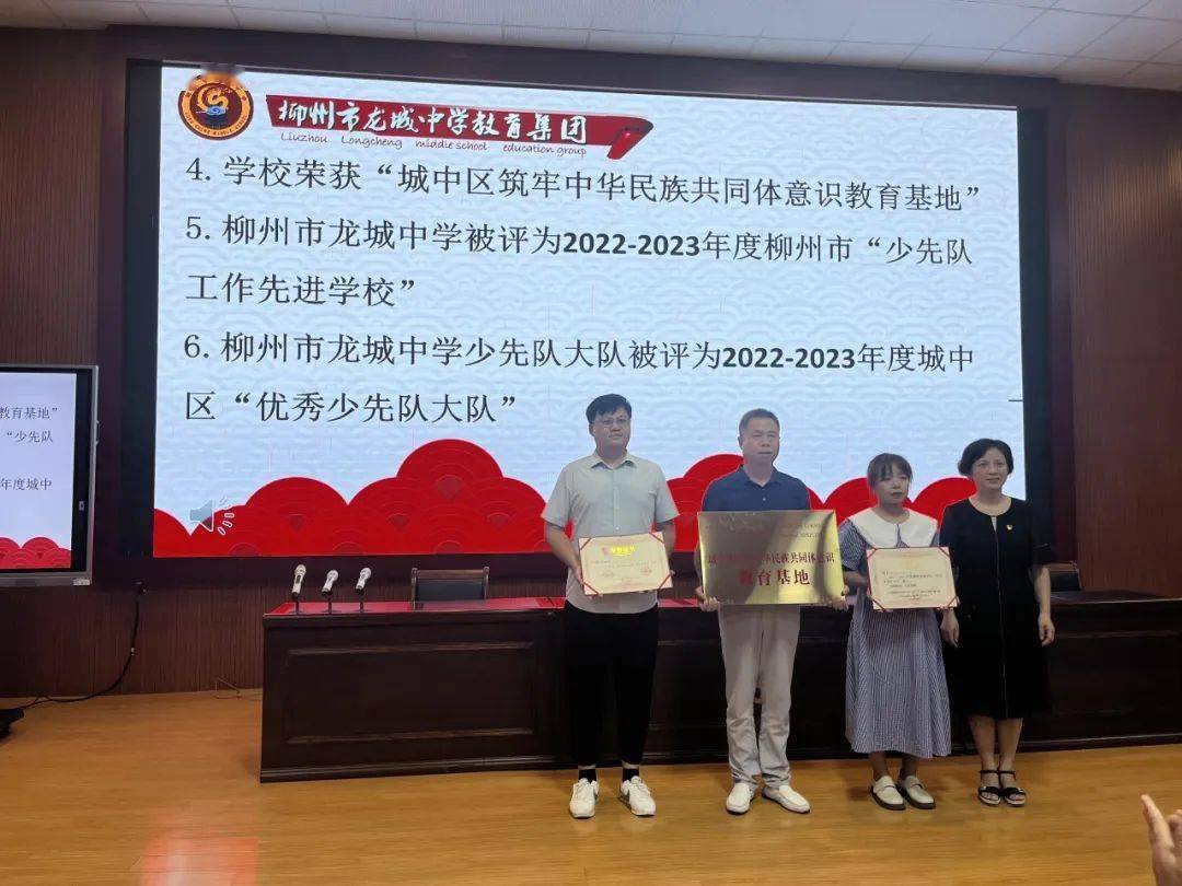 直面困难,抓住机遇,凝心聚力,勇创佳绩 ——柳州市龙城中学2023春季