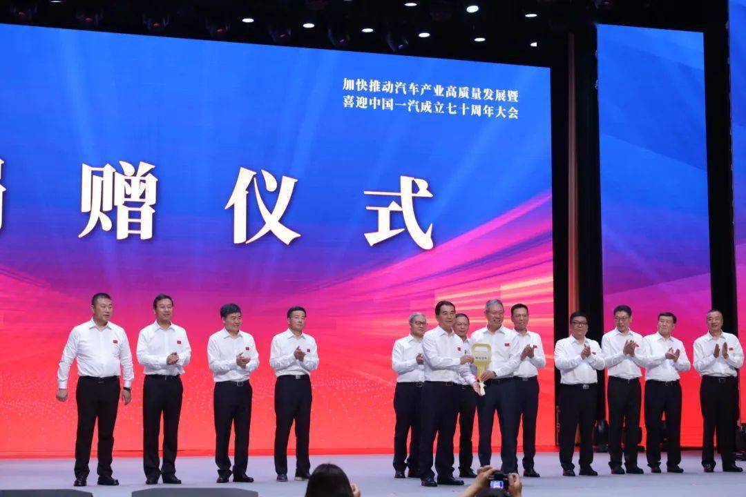 会员资讯 | 长春市汽车行业协会举办千人汽车产业发展盛会