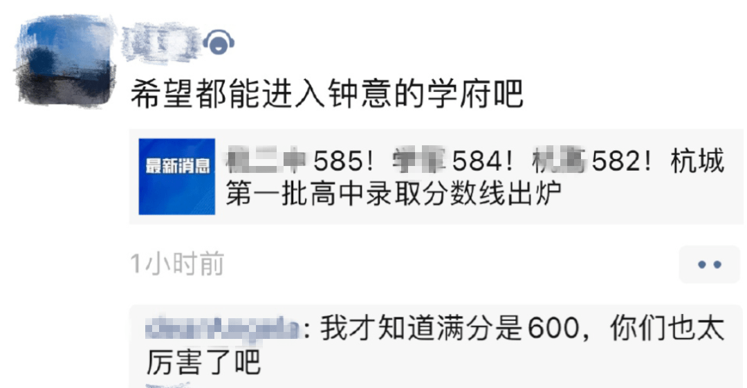 录取分数线是怎么决定的_中考分数线变化趋势_中考高分现象分析