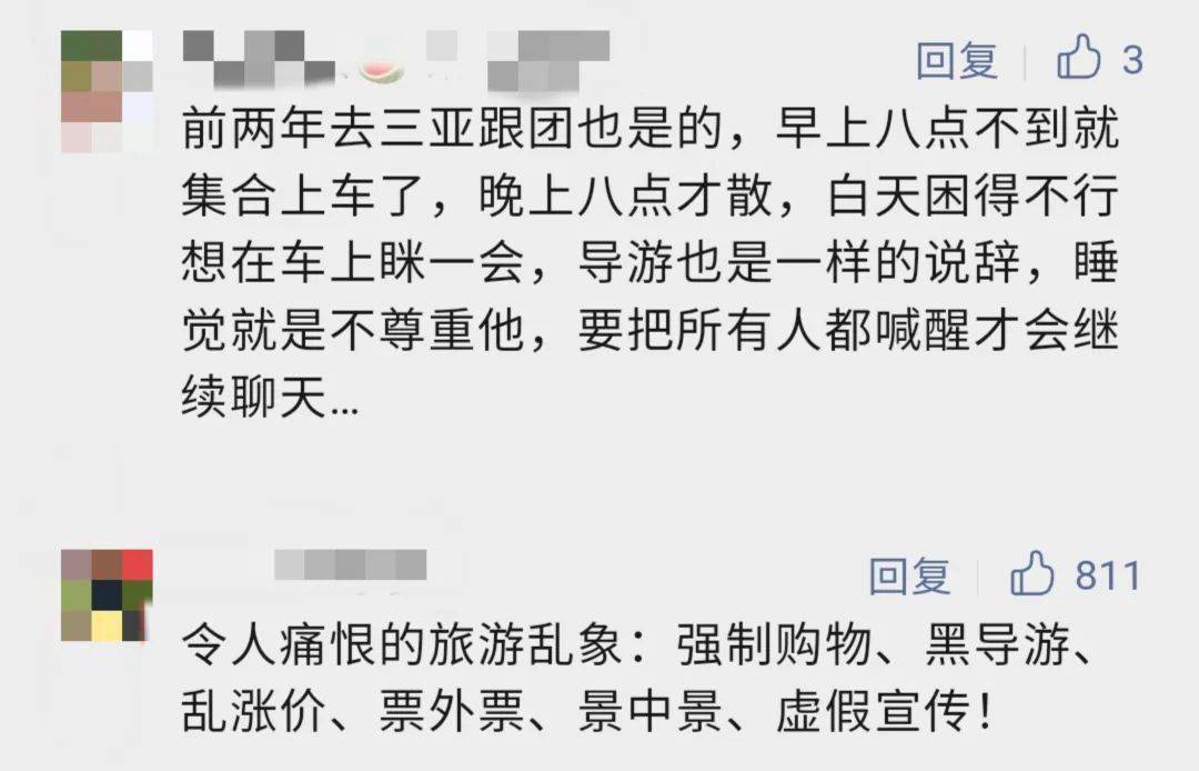 丽江通报“女子跟团旅游车上睡觉被叫停”！花钱旅游还不能睡觉了？