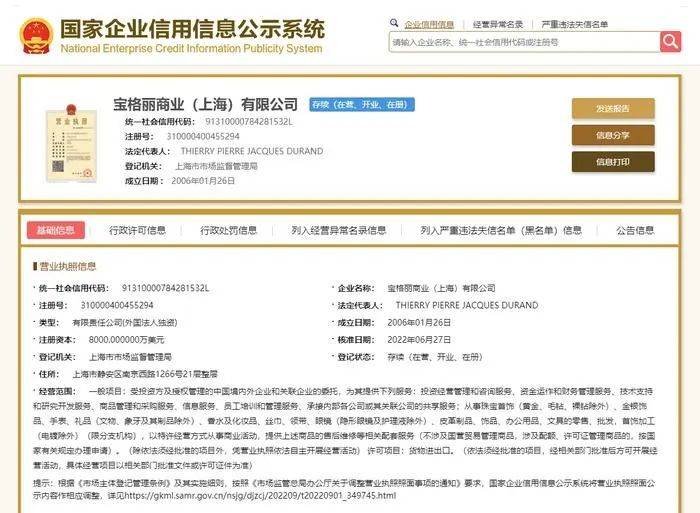 BOB全站热搜爆了！知名奢侈品牌紧急道歉！(图3)