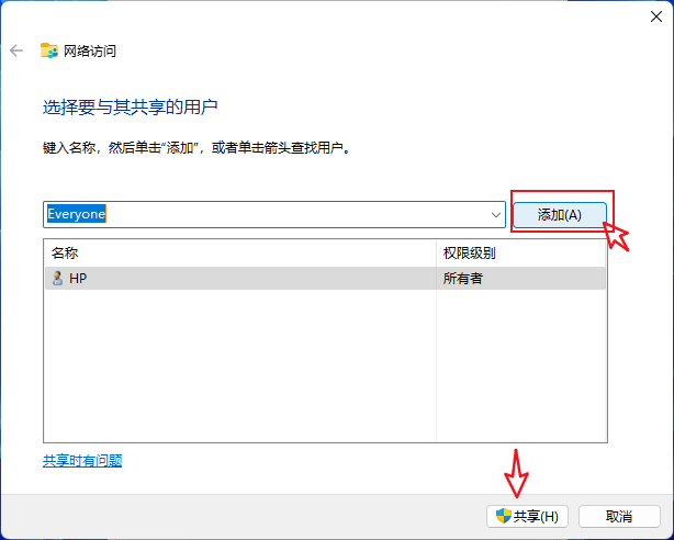 如何解决Windows 11系统中无法搜索到其他电脑共享文件的问题？