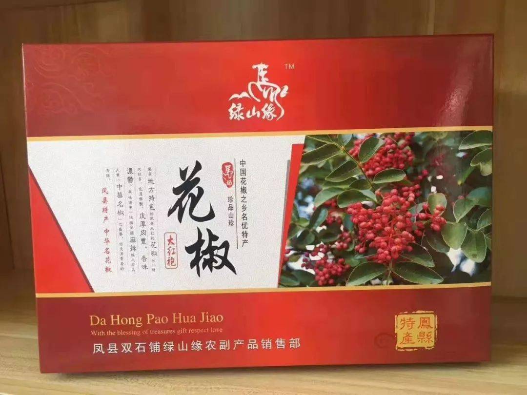凤县花椒采摘季来啦!体验采摘的乐趣_旅游节_文化_人们