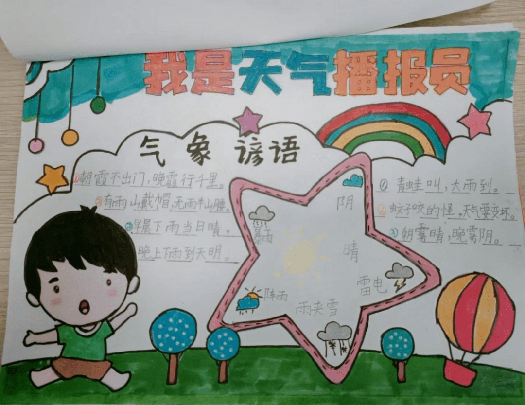 "语"海拾贝——2022—2023学年下学期一年级语文期末创意评价活动报道