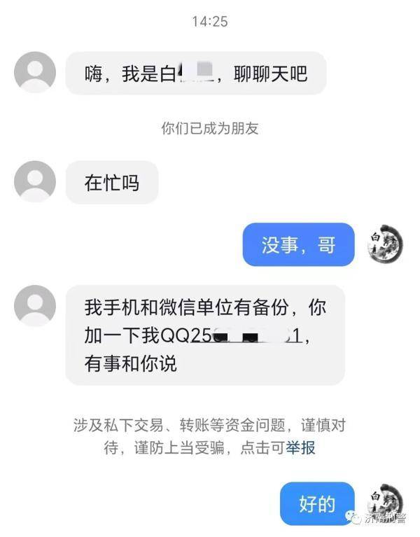 小伙仅7秒钟被骗30万，还确认过是自己“大哥”诈骗转账视频 0626