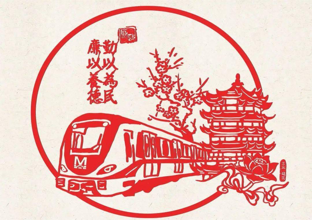 客运三中心团总支武汉地铁运营有限公司剪纸作品赵蕊