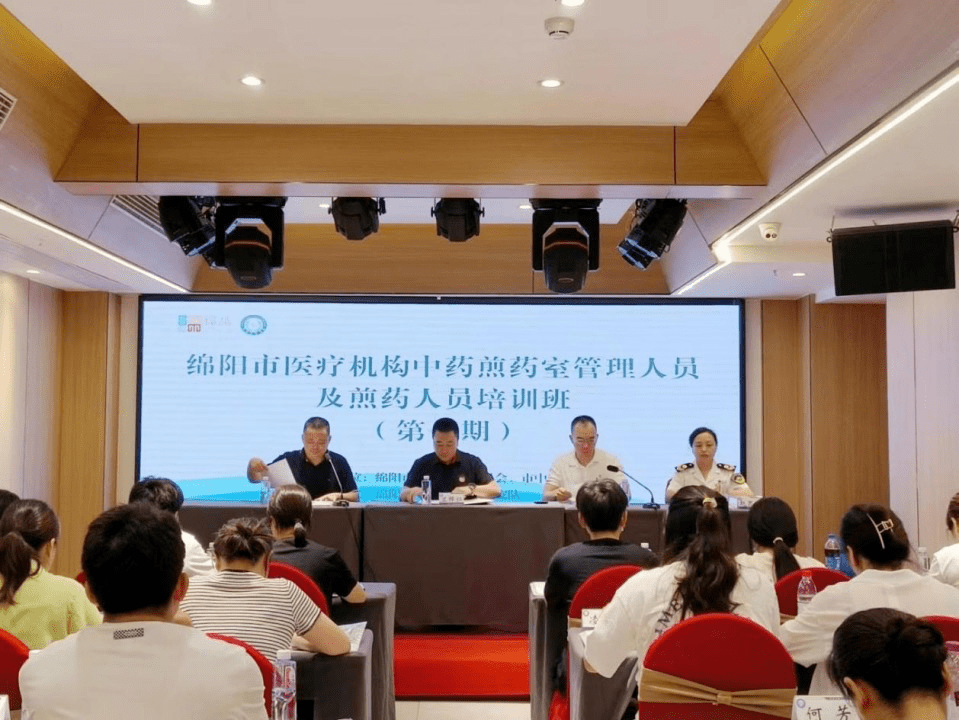 中药煎药室管理人员及煎药师全员培训！绵阳市这个“充电”培训班有新意