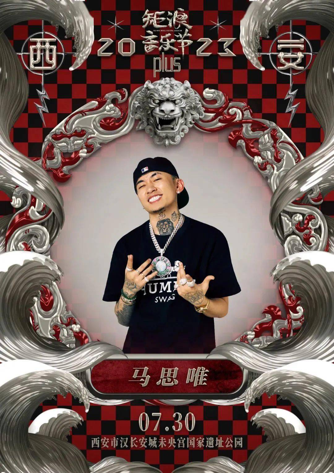 中国说唱代表人物之一将中文说唱带向国际视野开创中国说唱圈的黑马