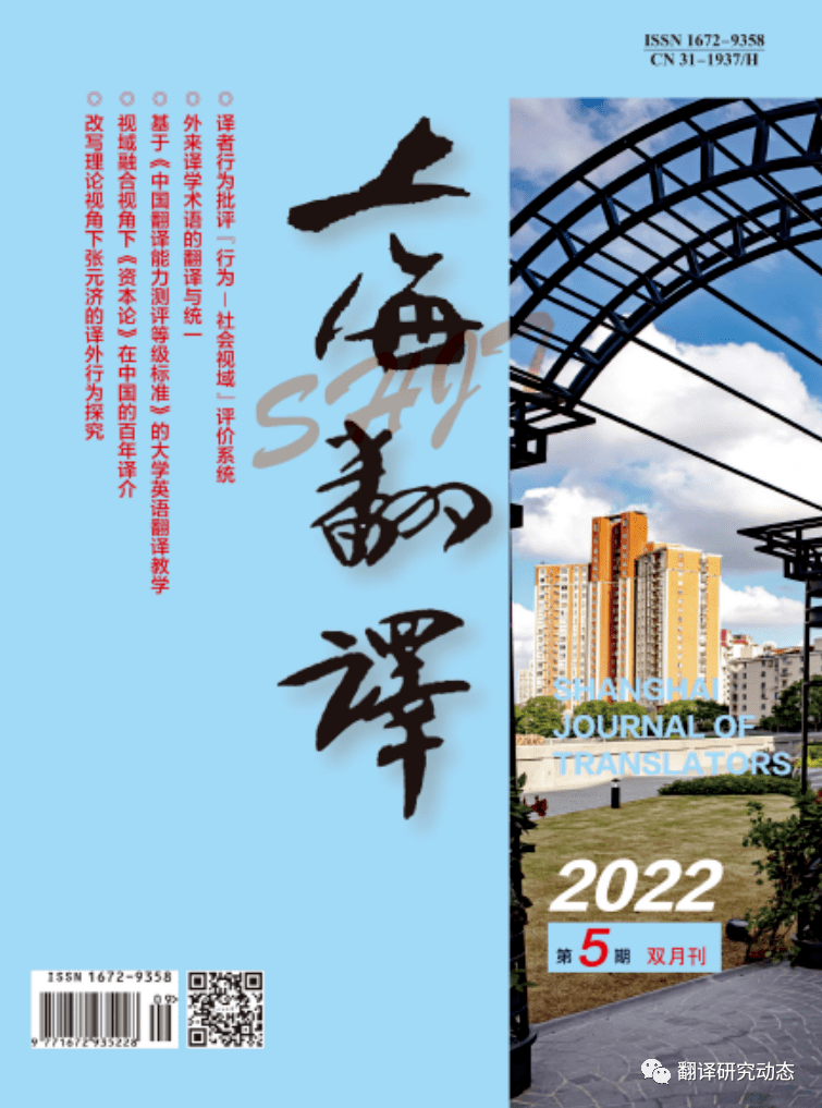 贺爱军贺宇丨改写理论视角下张元济的译外行为探究_手机搜狐网