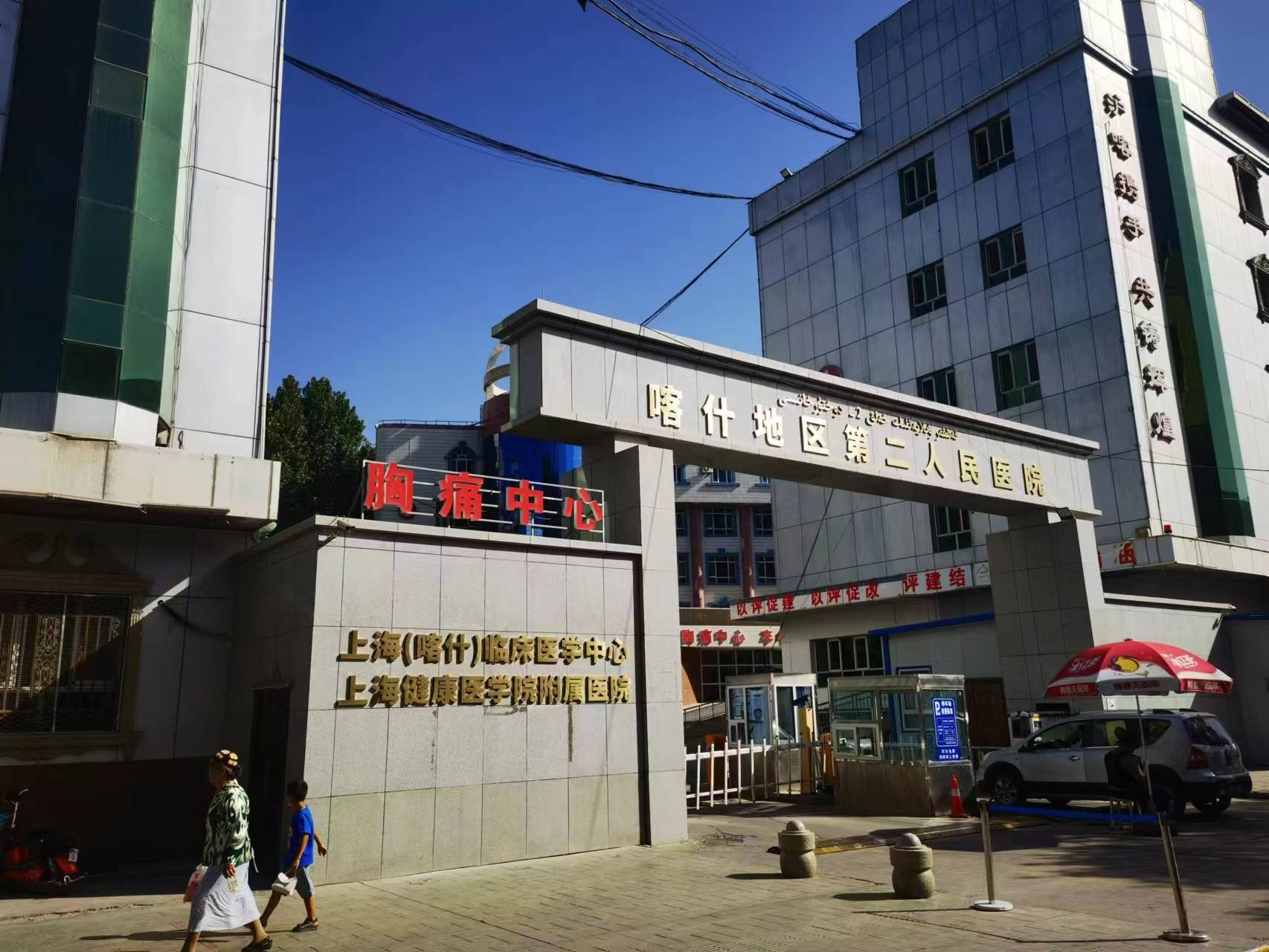 上海健康医学院附属喀什地区第二人民医院,是广袤南疆大地上一家承担