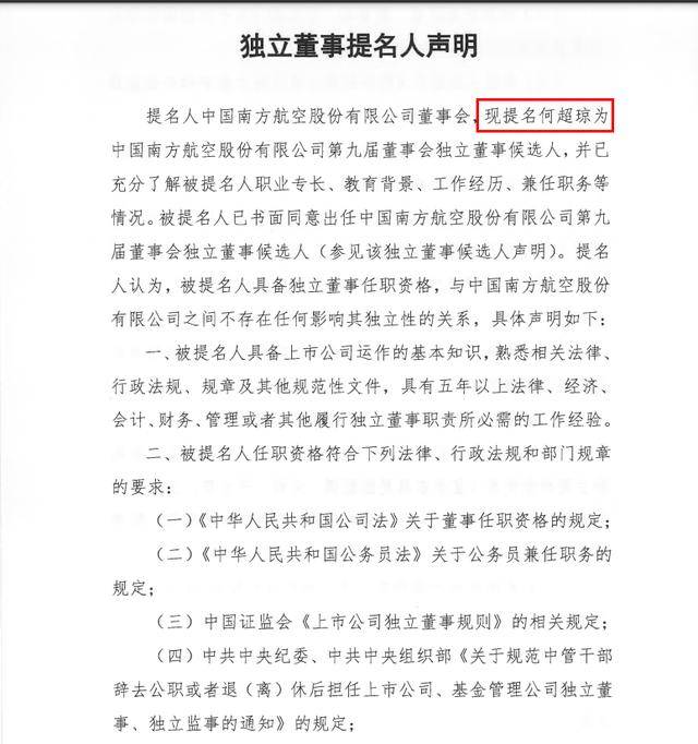 香港富豪排行榜_...拟进南航董事会身家38亿美元位列2023福布斯中国香港富豪榜第22位