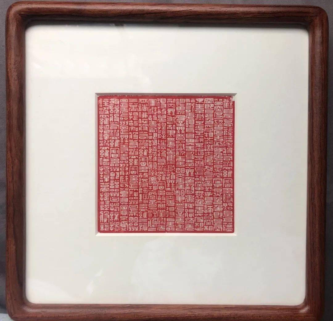 篆刻入门 | 49 《心经》巨型印_视频_哥哥_毛笔