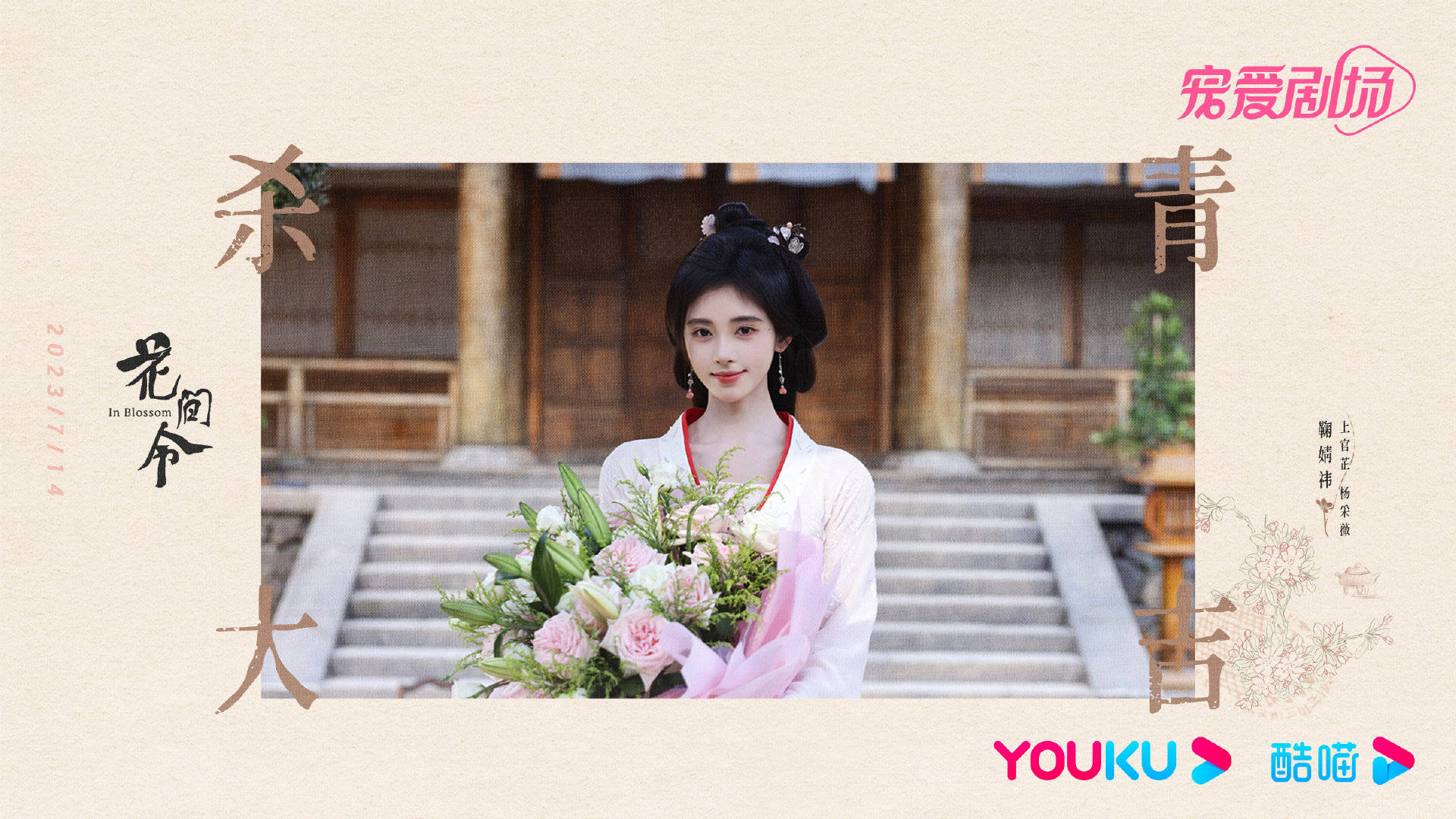 Орден цвета дорама. Орден цвета дорама. Дорама неукротимый повелитель чэнь цин лань сичэнь. Угымчхи: цветок маша. Ли джун ги дорамы цветок зла.