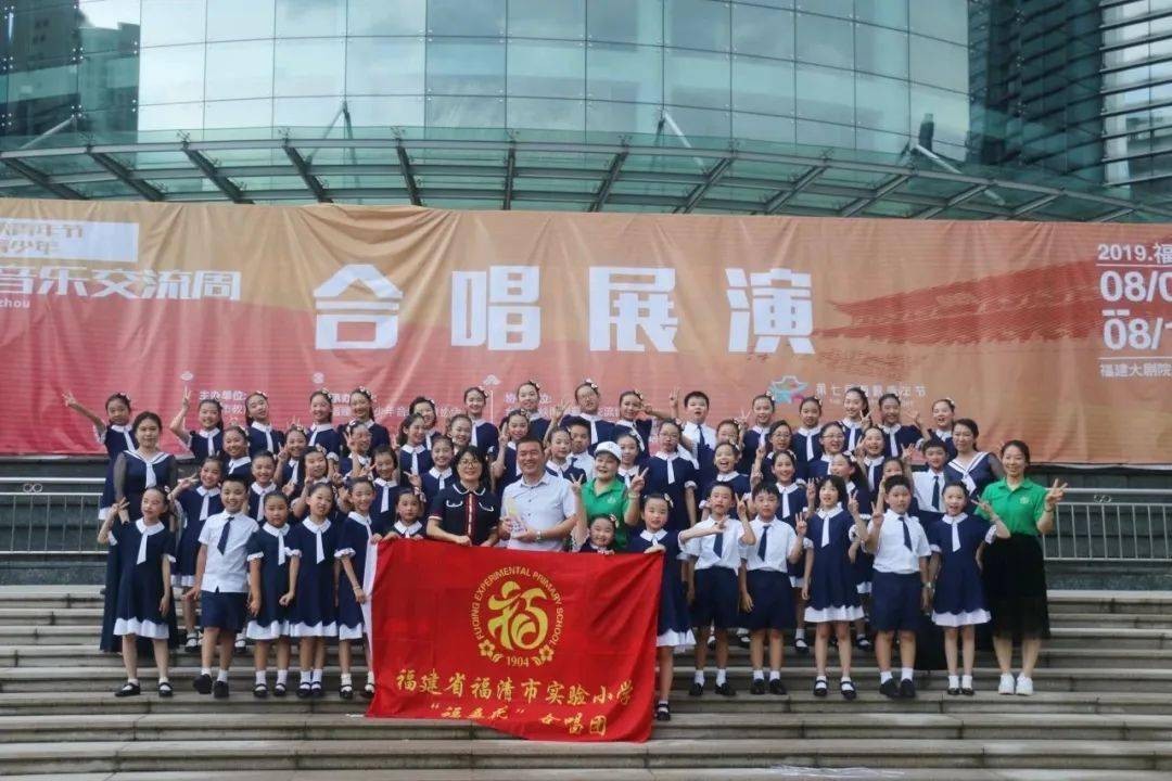 "福桑花"合唱团再夺第七届福州"小茉莉"合唱节桂冠!