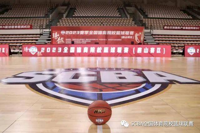 2023赛季SCBA全国体育院校篮球联赛体育院校组比赛落幕