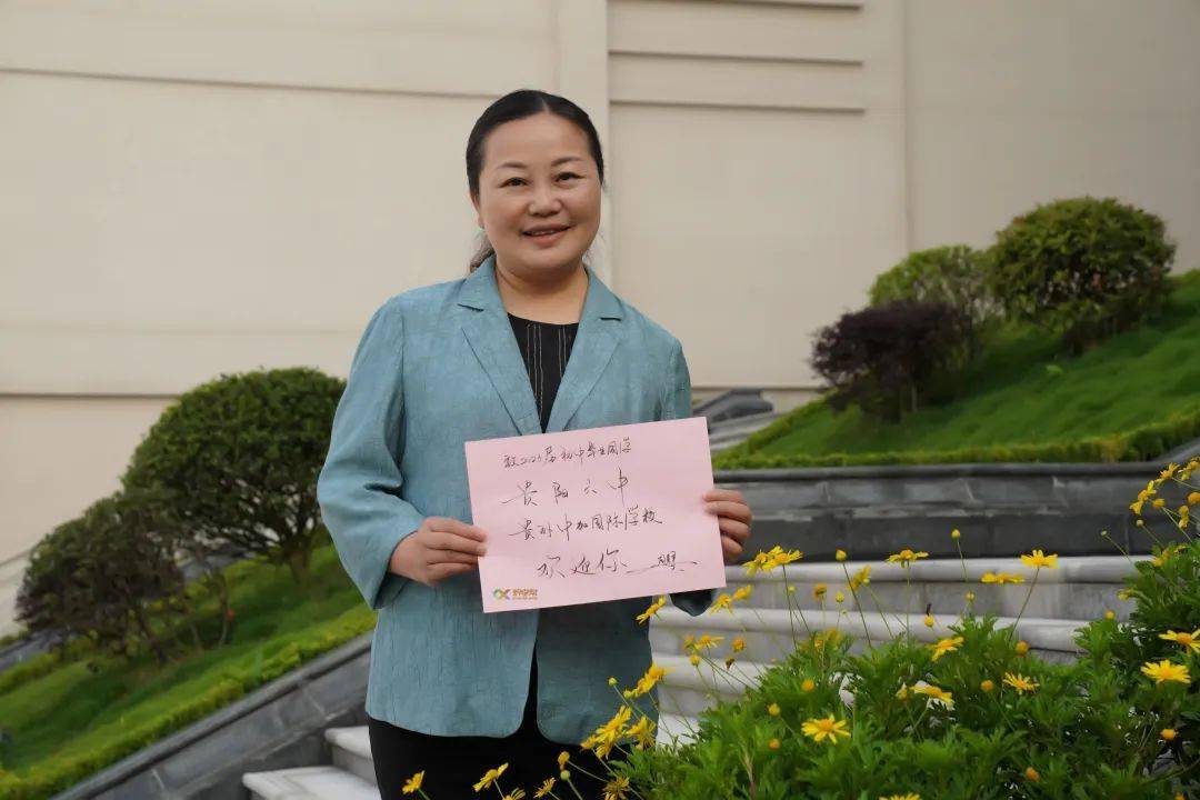 同学,贵阳高中书记,校长@你!_党委书记_第一中学_附属