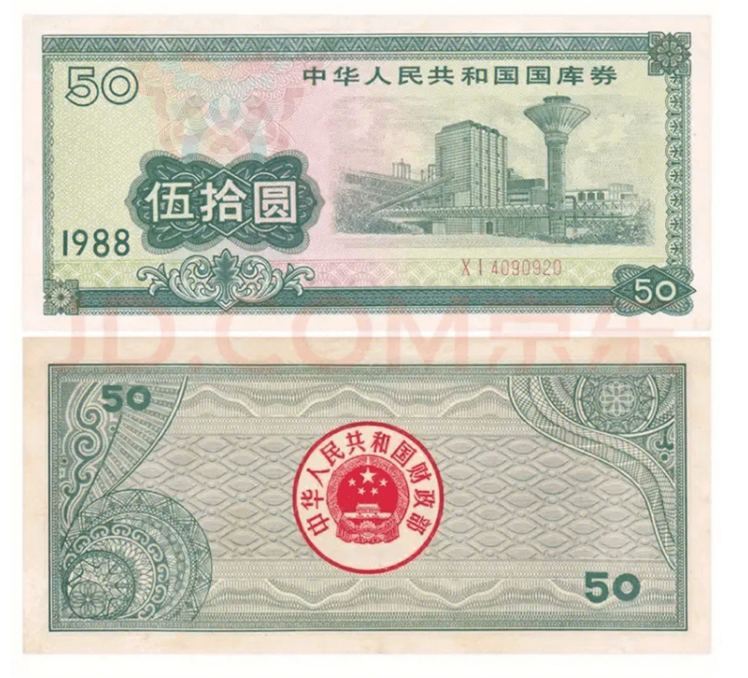 这4种国库券不能丢！收藏新手必须知道的知识点！_投资价值_历史_印刷错误