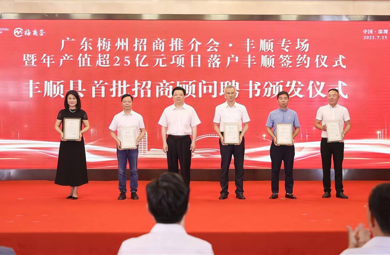 为发挥企业家实力强人脉广的优势,强化招商引资的桥梁纽带作用,丰顺县