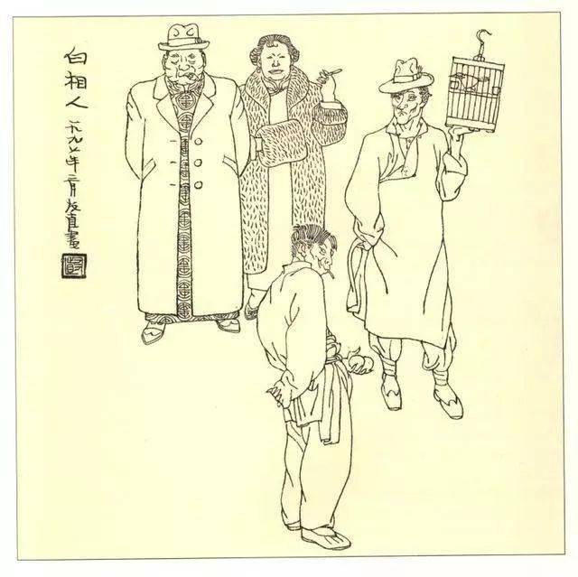 谭老师推介画家贺友直《三百六十行》