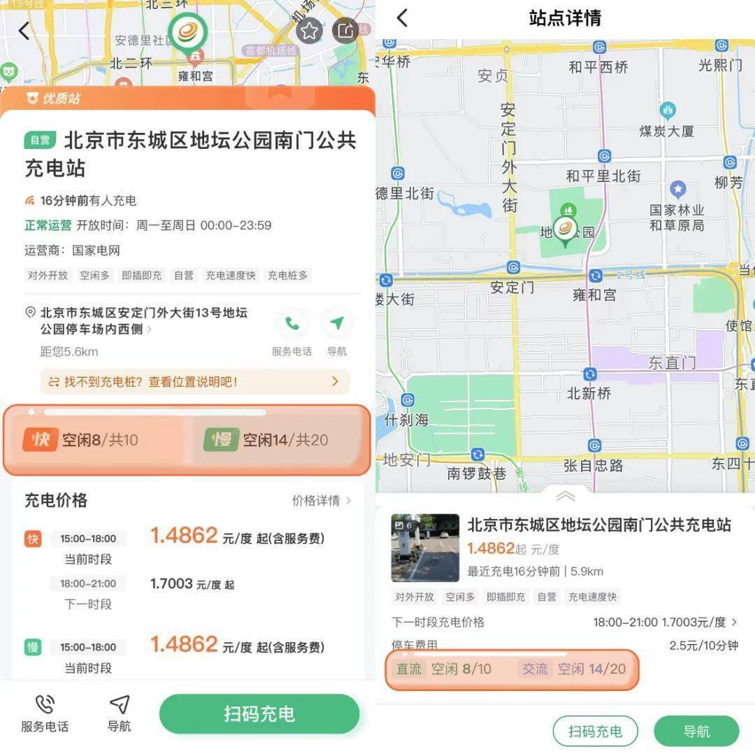 告别“充电焦虑”，电动汽车车主看这里！插图7