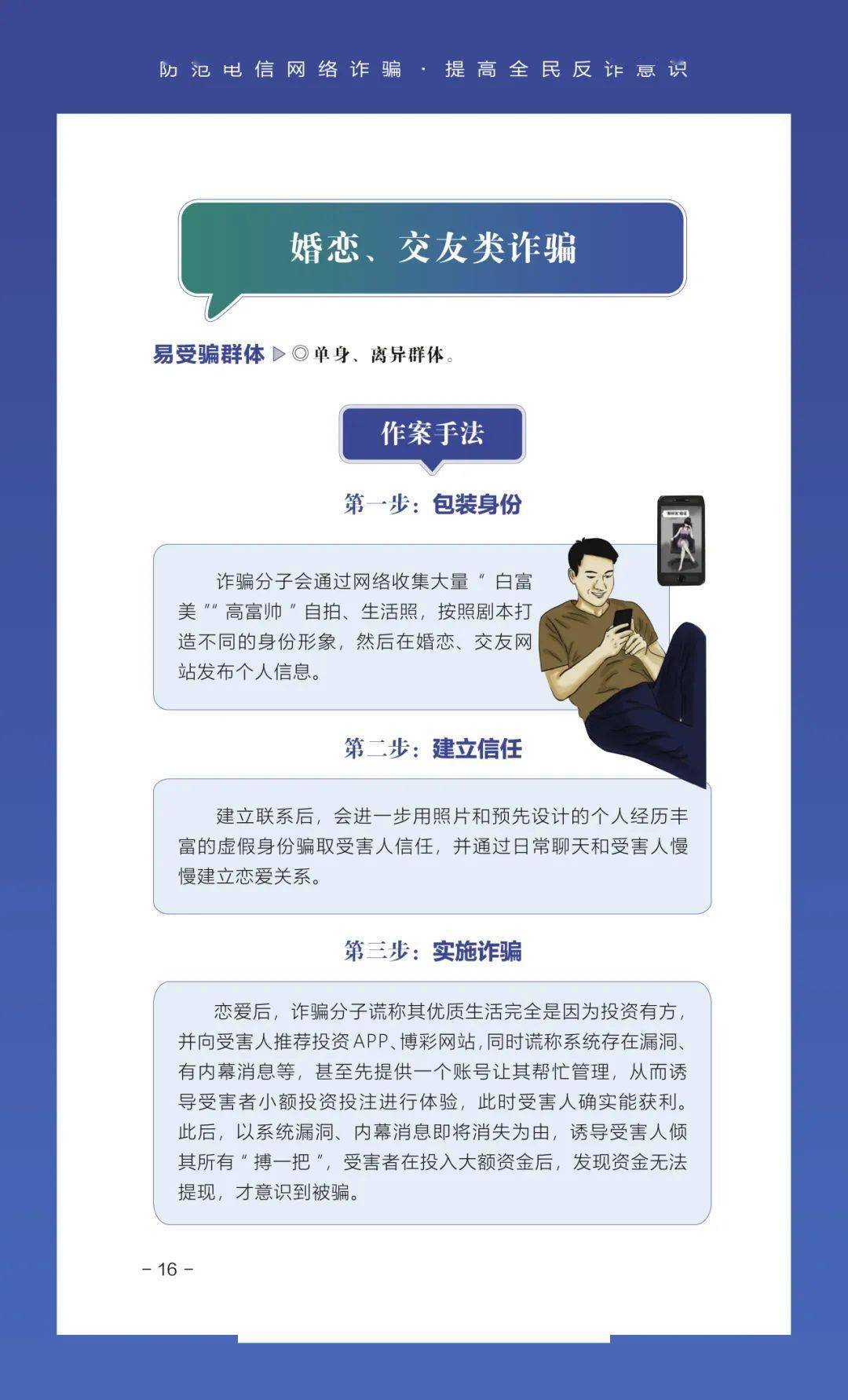 世界物联网骗局_物联网传销骗局揭秘_互联网骗局