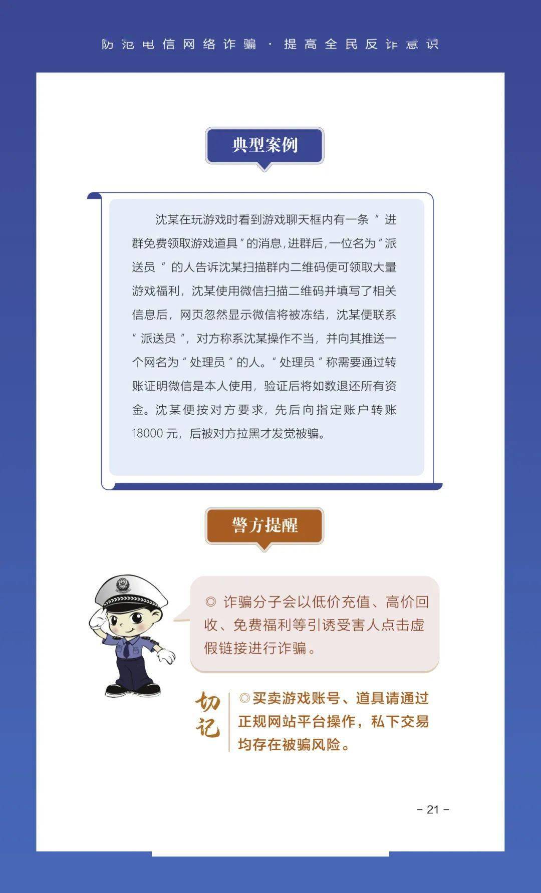 互联网骗局_物联网传销骗局揭秘_世界物联网骗局