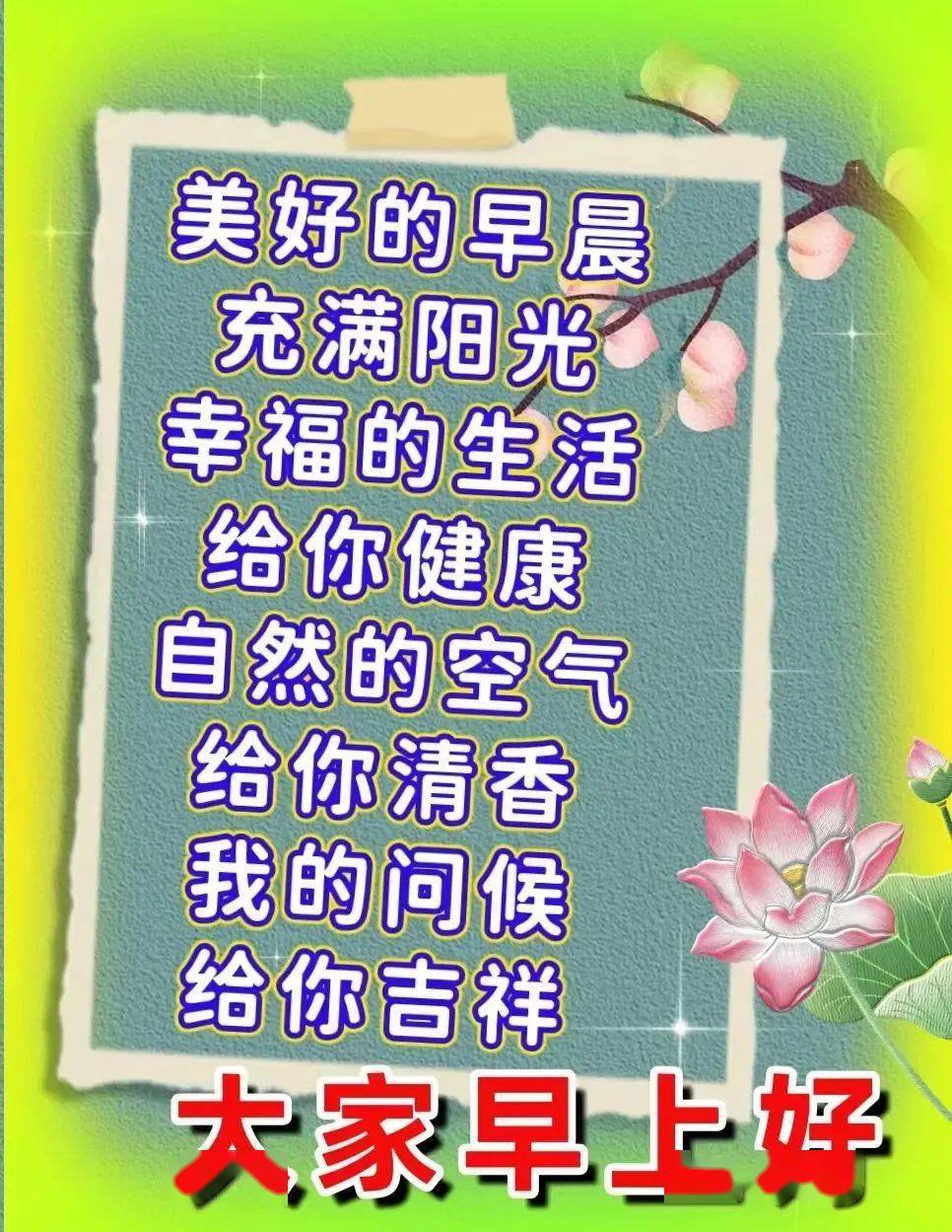 问候早安的句子_人生感悟_生活态度