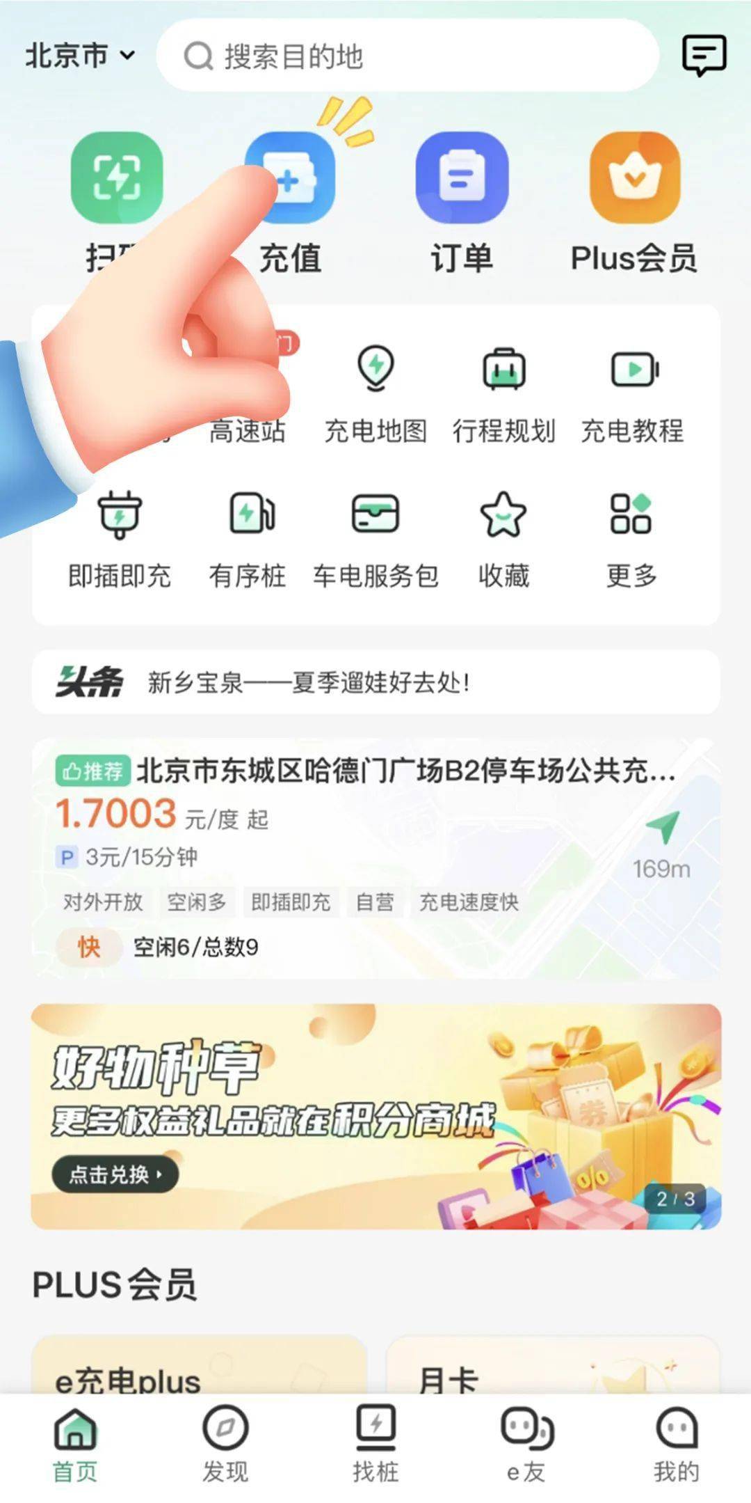 告别“充电焦虑”，电动汽车车主看这里！插图