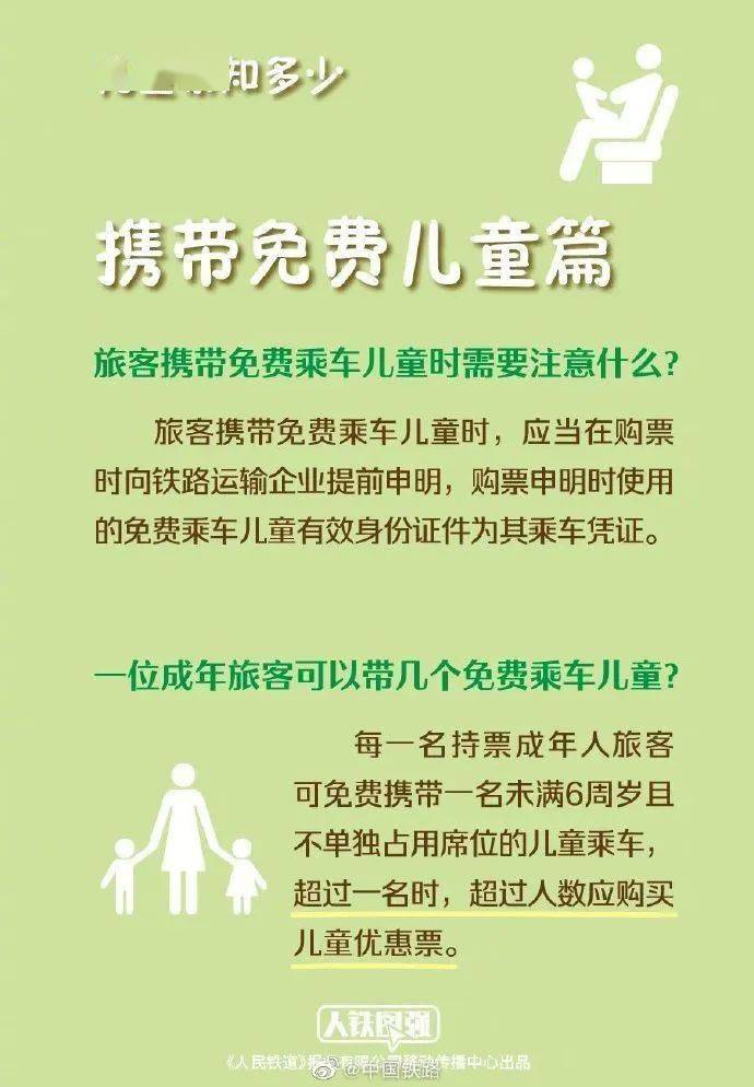 通过铁路12306app办理电子临时乘车身份证明申领步骤在铁路12306ap