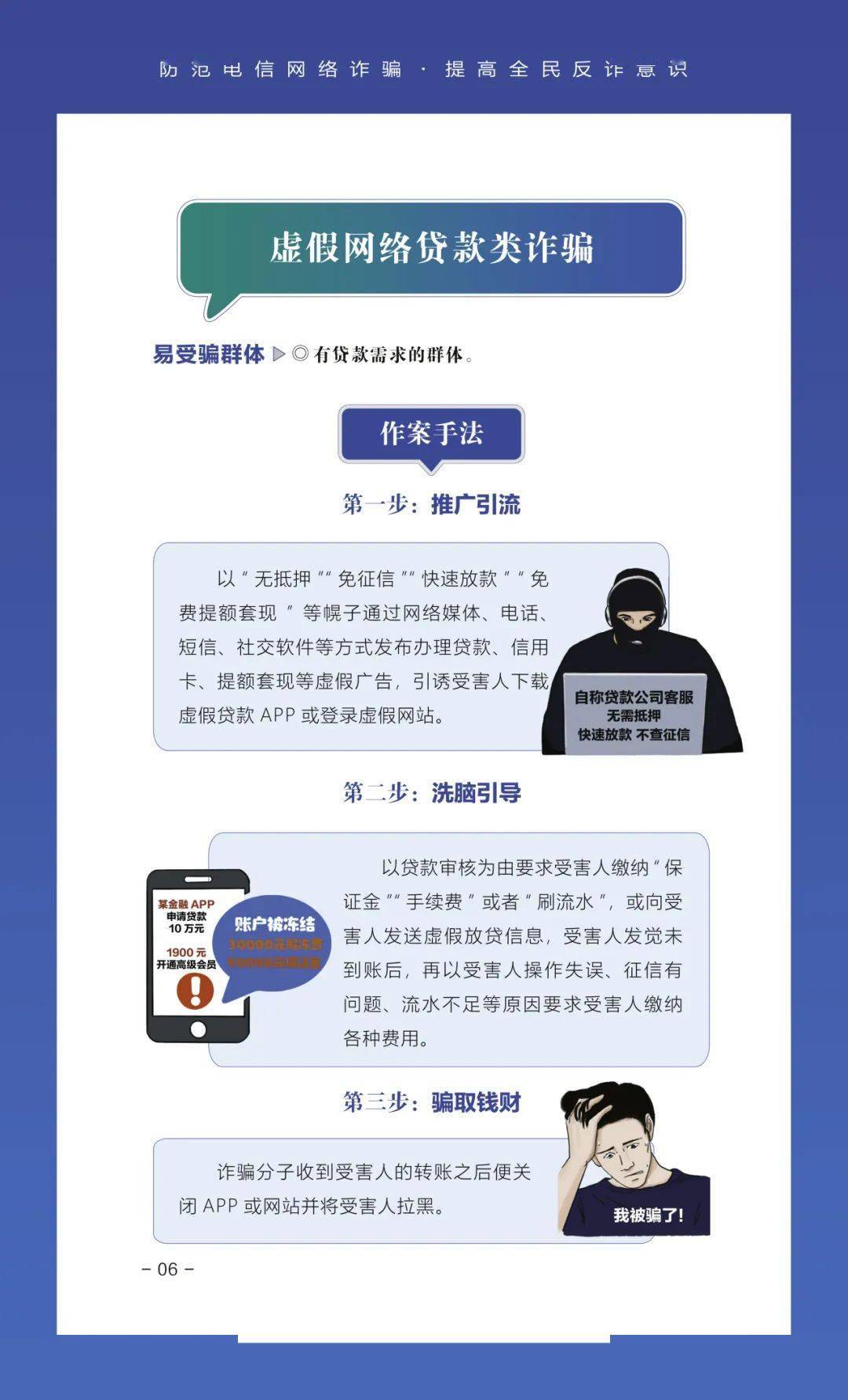 互联网骗局_物联网传销骗局揭秘_世界物联网骗局