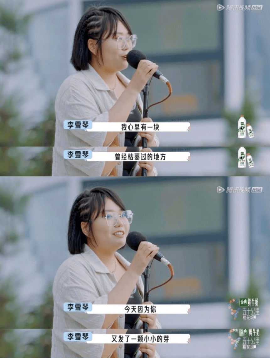 北大“废物”李雪琴，三行情诗冲上热搜：一个被搞笑耽误的诗人_搜狐网, image size:860x1140