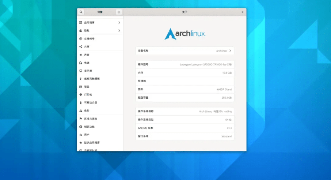 龙架构Arch Linux发行版正式发布_用户_软件包_移植