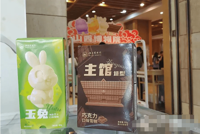 山西博物院推出了两款新品文创雪糕——"主馆"造型文创雪糕及"玉兔"