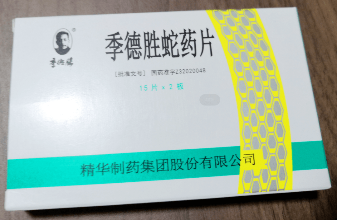 医生为其开具了季德胜蛇药片等药物针对上述情况,医学专家提醒,夏季是