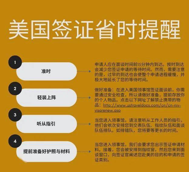 办理美国签证加急_签证办理加急美国要多久_美国签证加急