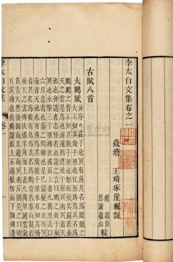 曾涧丨李白《上安州裴长史书》中“郡督马公”考辨_马正会_都督_墓志