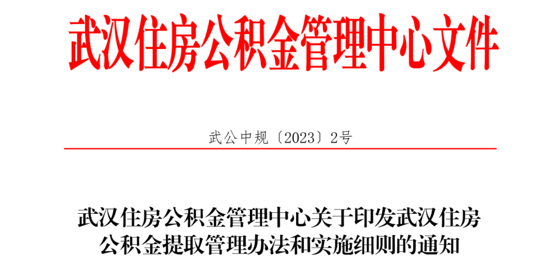 住房公积金又有好消息，事关提取、买房！_贷款_贴息_借款人