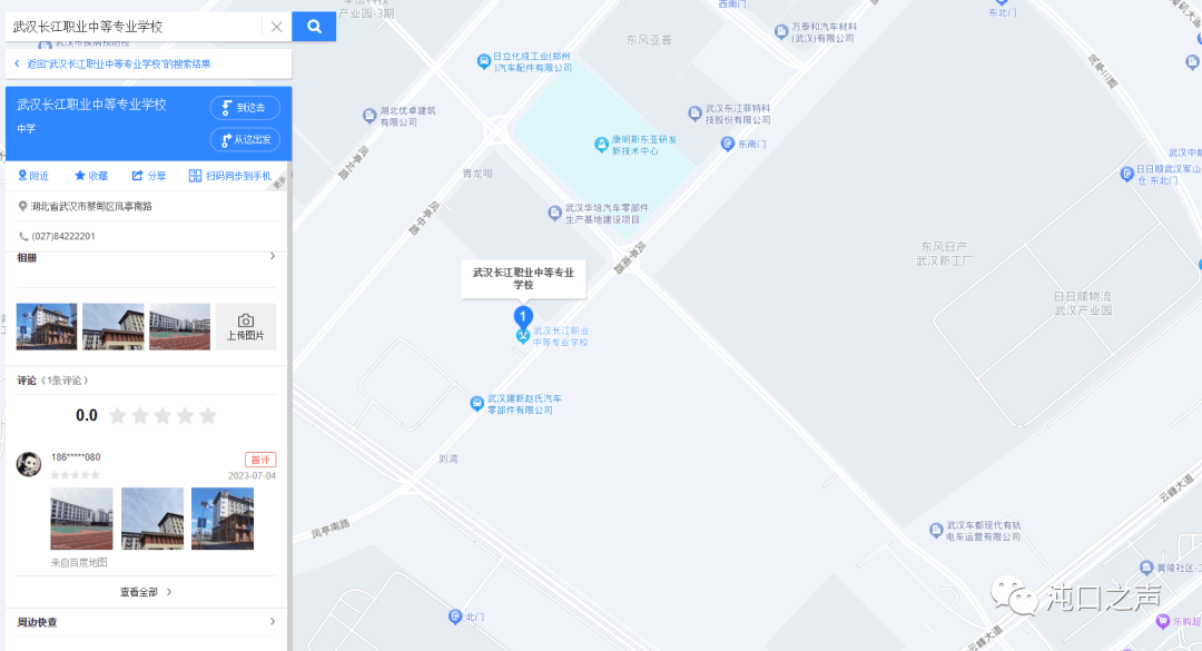武汉经开区新增一所中等职业学校_医药_来源_周边