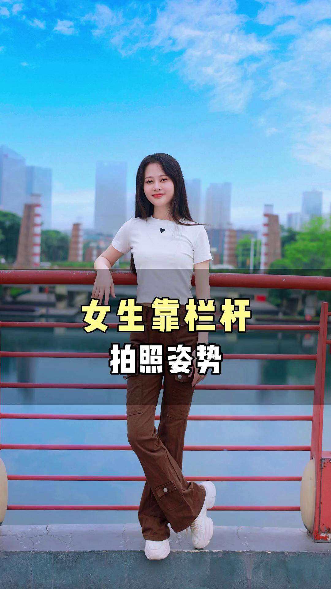 女生靠栏杆拍照姿势,一起学习拍起来.拍照姿势 手机摄影