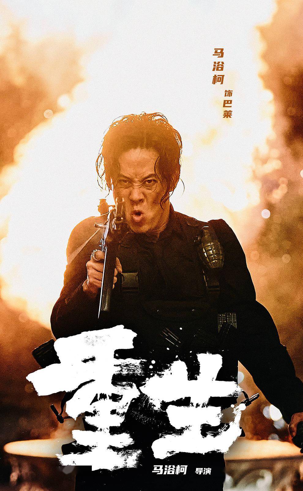 犯罪爽片《重生》杀青 张家辉阮经天张榕容马浴柯神秘亮相_电影_影片