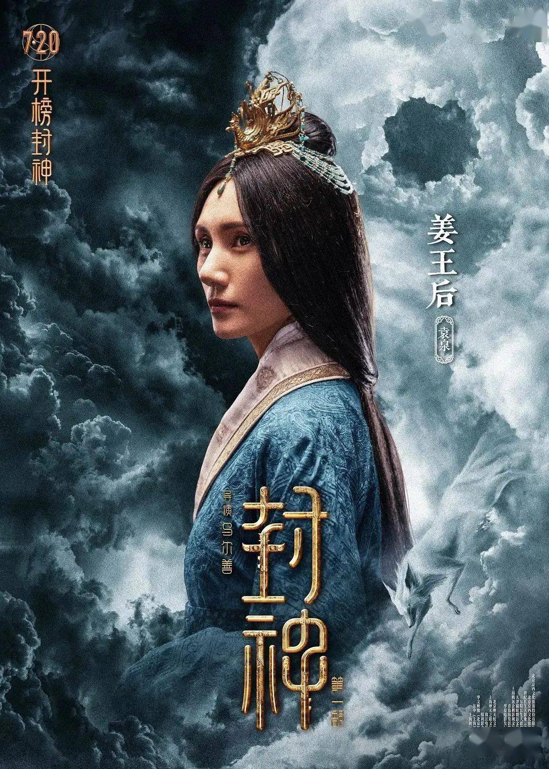 热映中】《封神第一部》封神世界开启，国民神话史诗电影，见证神话崛起！_搜狐网