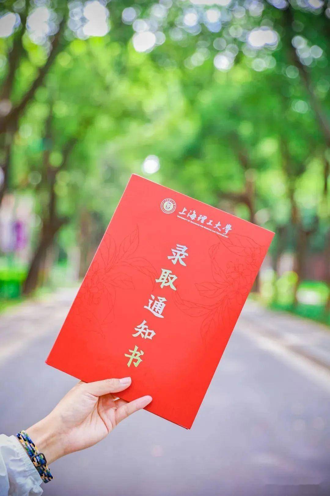 上理工首封高考录取通知书,送达!_级新生_上海_学子