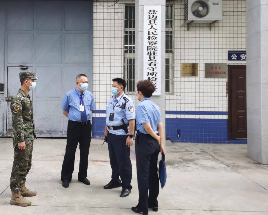 榜样力量丨县人民检察院驻县看守所检察室被评定为二级规范化检察室