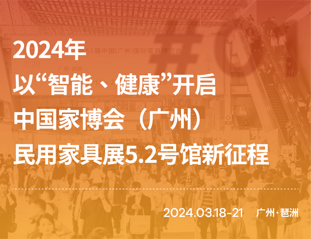 CIFF广州 | 顺政策东风,以适老化和智能化为着力点,共创领跑者首秀新赛道_睡眠_中国_行业