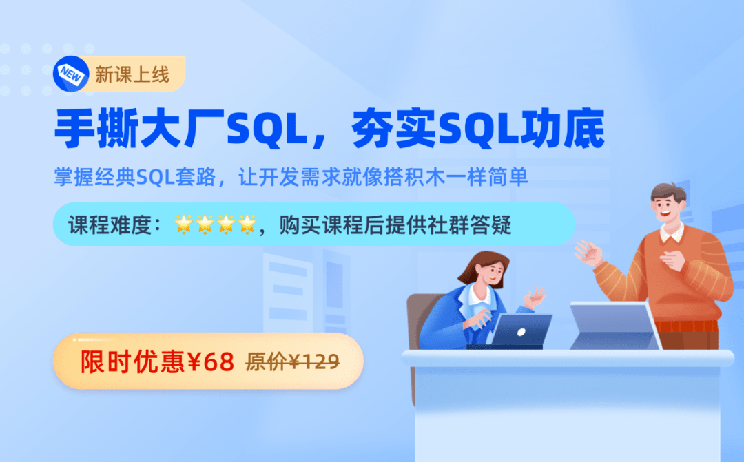 看完这17个大厂案例,掌握经典SQL套路,直接起飞!_课程_陈佳_问题