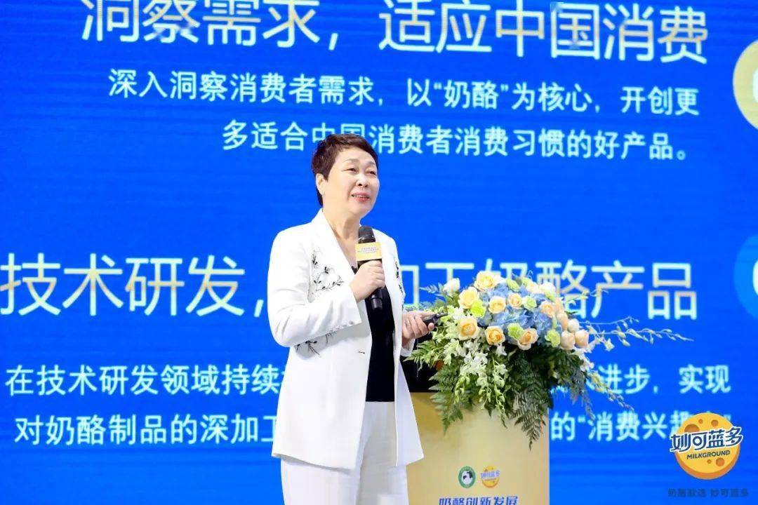 妙可蓝多ceo柴琇这三句话,太提气了!_发展_中国_市场