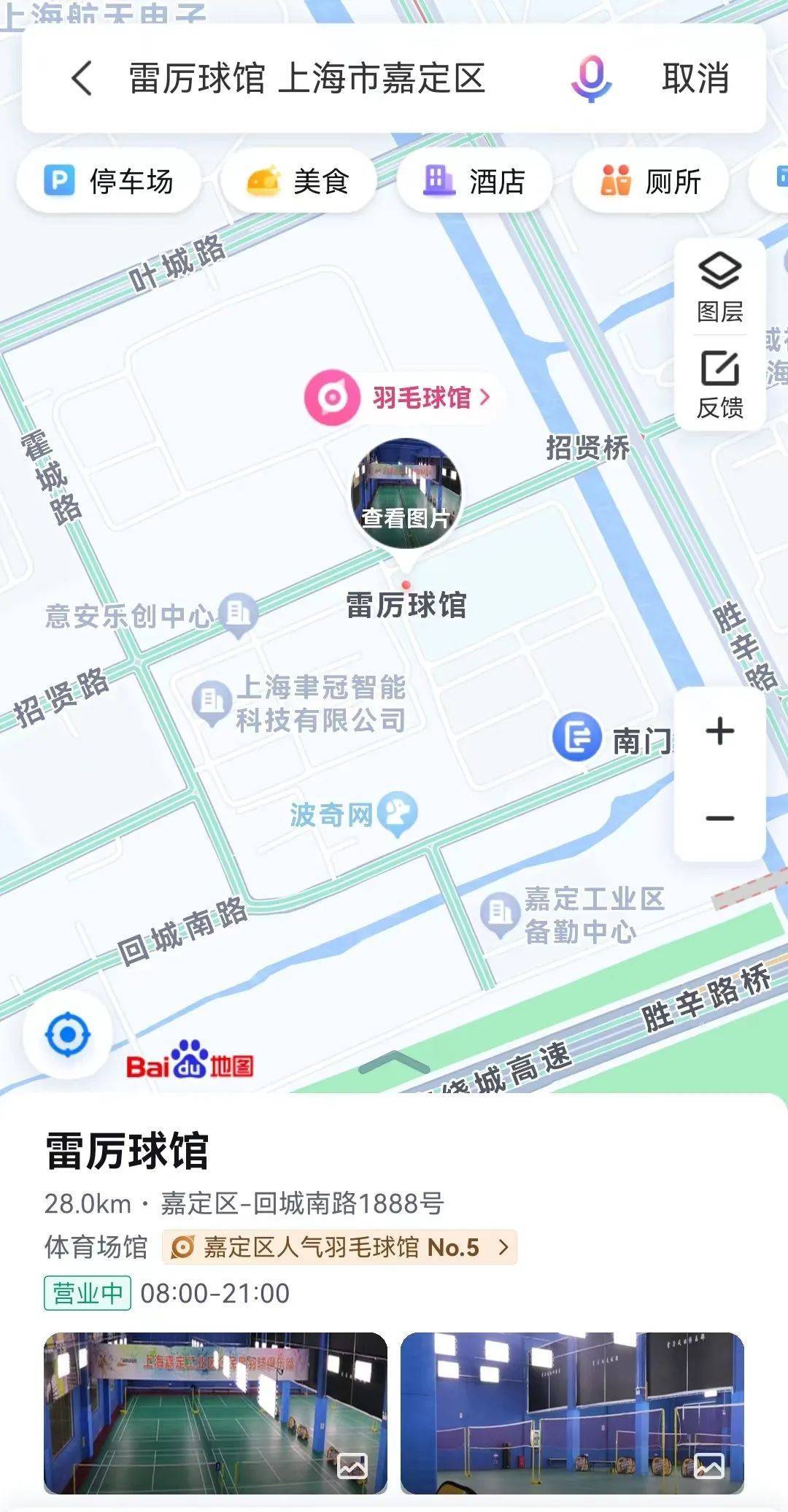 上海一体育场馆屋顶坍塌？相关部门：确有此事