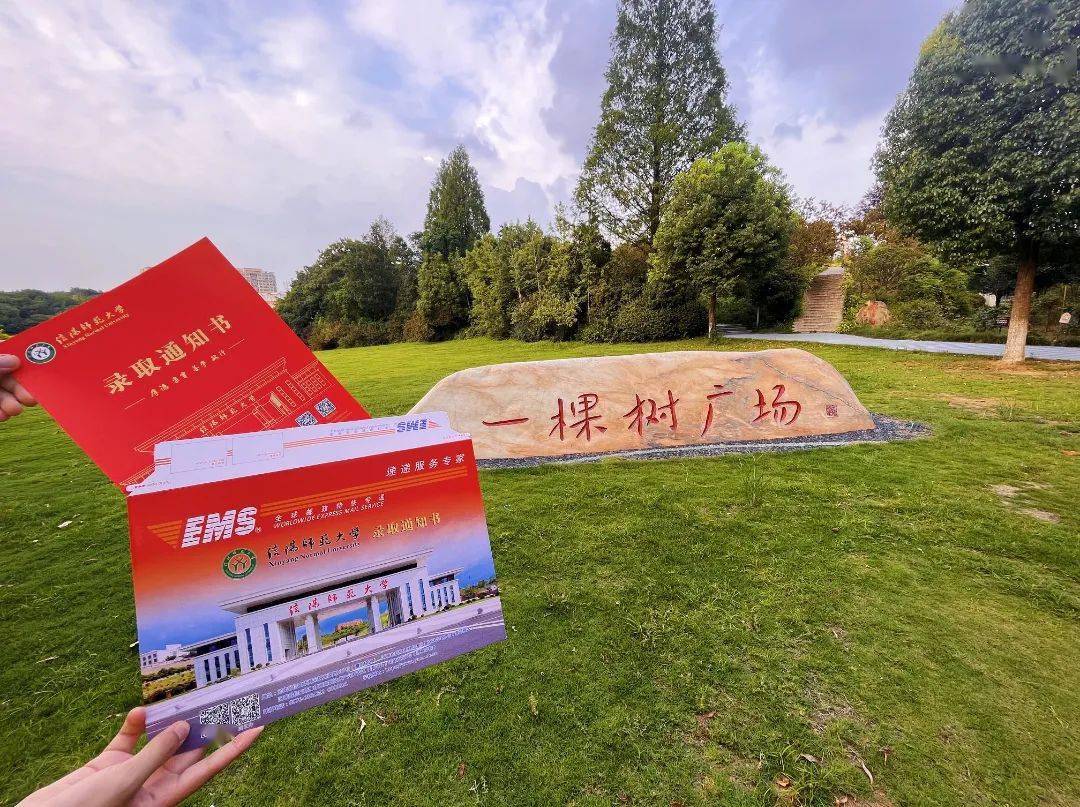 信阳师范大学首封录取通知书已送达!_姜皓_生活_大学生